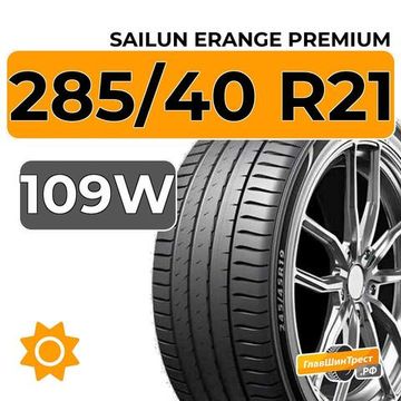 Sailun Erange Premium 285/40 R21 109W