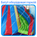 Батут для дачи "Радужный маячок"  4*3*2,5 м