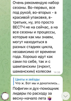 Набор "Сезоны"