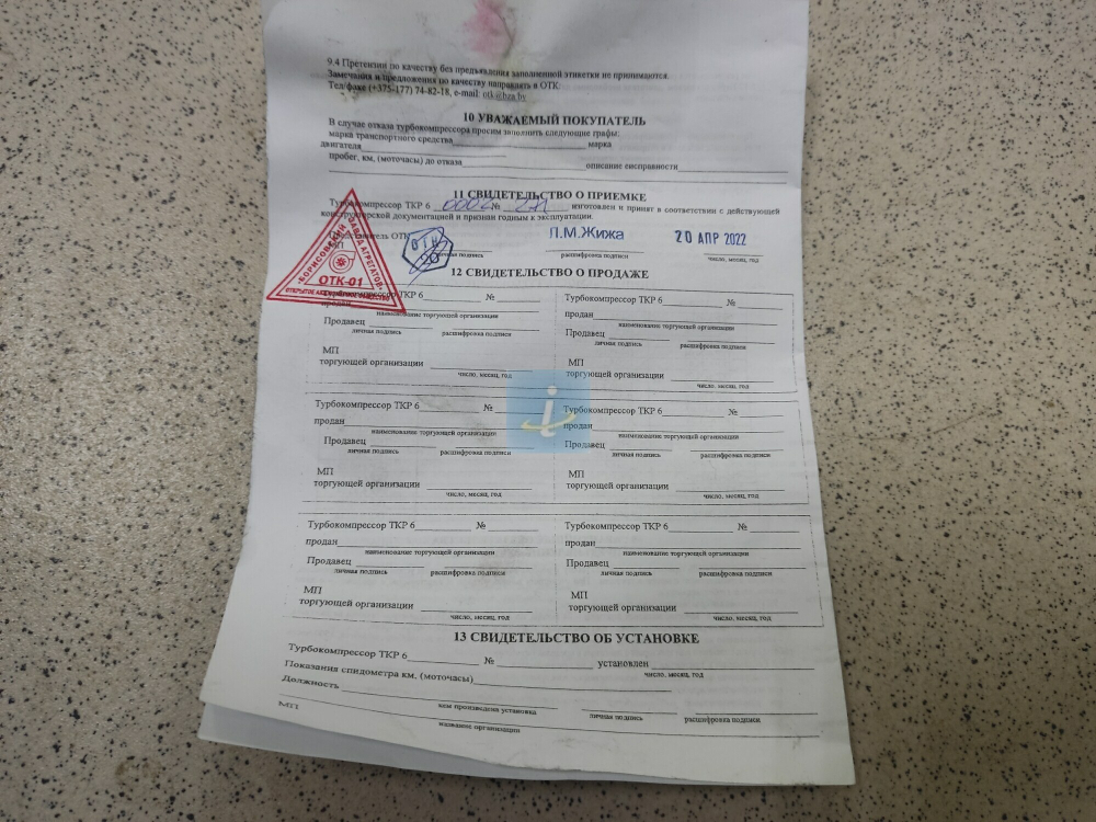 Турбокомпрессор ТКР-6-00.02 ММЗ (БЗА)