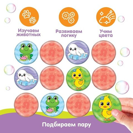 Мемо-игра Крошка Я «Забавные животные» развивающие наклейки - присоски для игры в ванне, найди пару, EVA, 6 пар, 12 стикеров