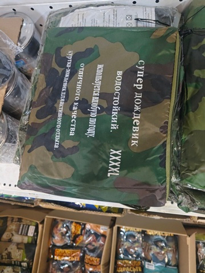 Плащ дождевик