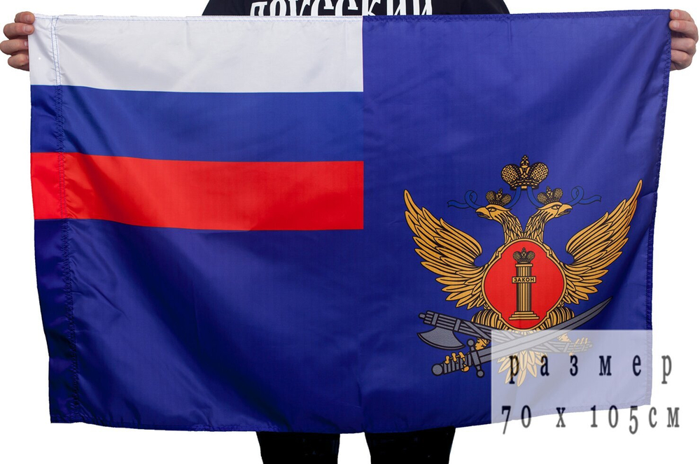Флаг ФСИН 70х105 см