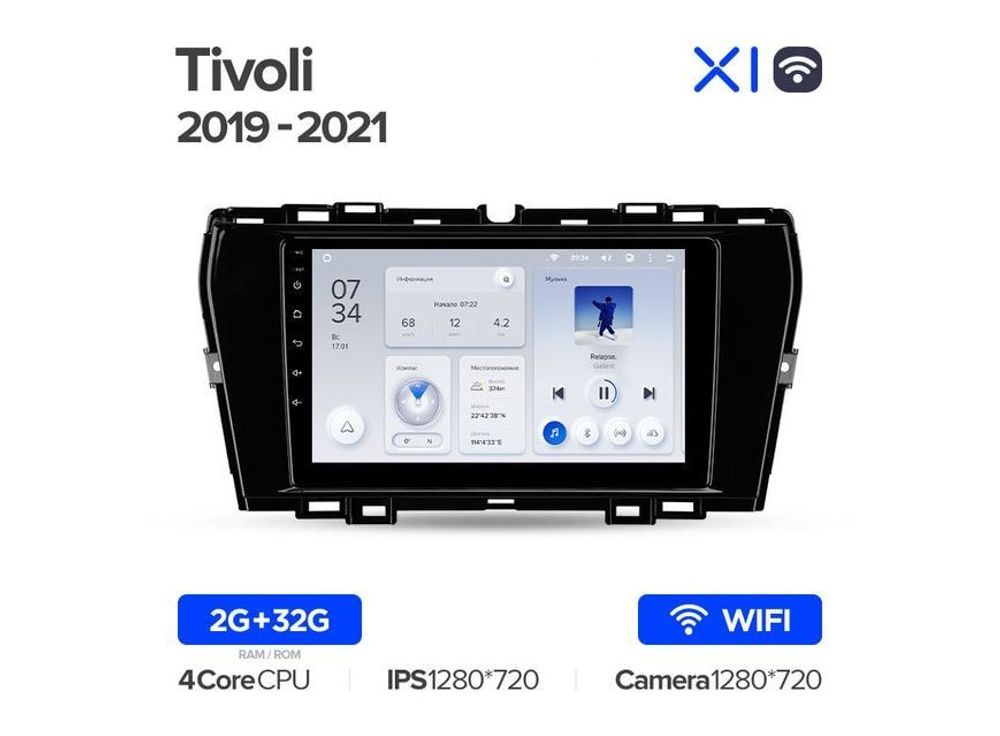 Магнитола Teyes X1 2-32 Wi-Fi SsangYong Tivoli 2019 — 2021 9.0&quot;