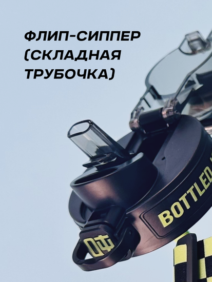 Бутылка для воды Bottled Joy, тритан, 1100 мл, прозрачно-черно-зеленый