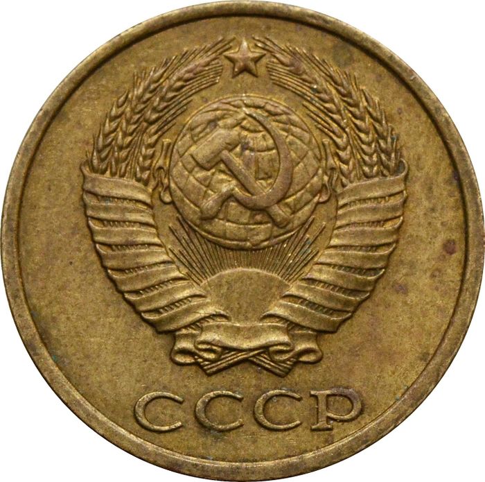 2 копейки 1980 VF-XF