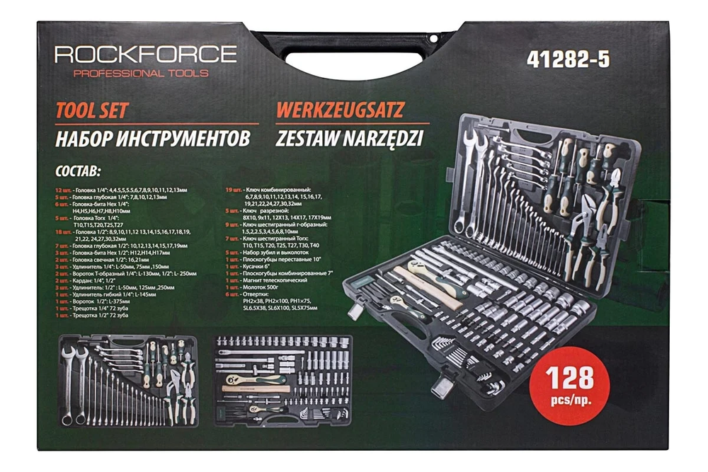 Набор инструмента RF-41282-5 1/2"&1/4"DR с 6-гранными головками 128пр. ROCKFORCE