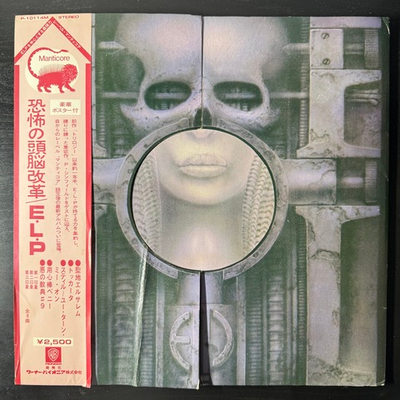 Emerson, Lake & Palmer ‎– Brain Salad Surgery (Япония 1974г.)
