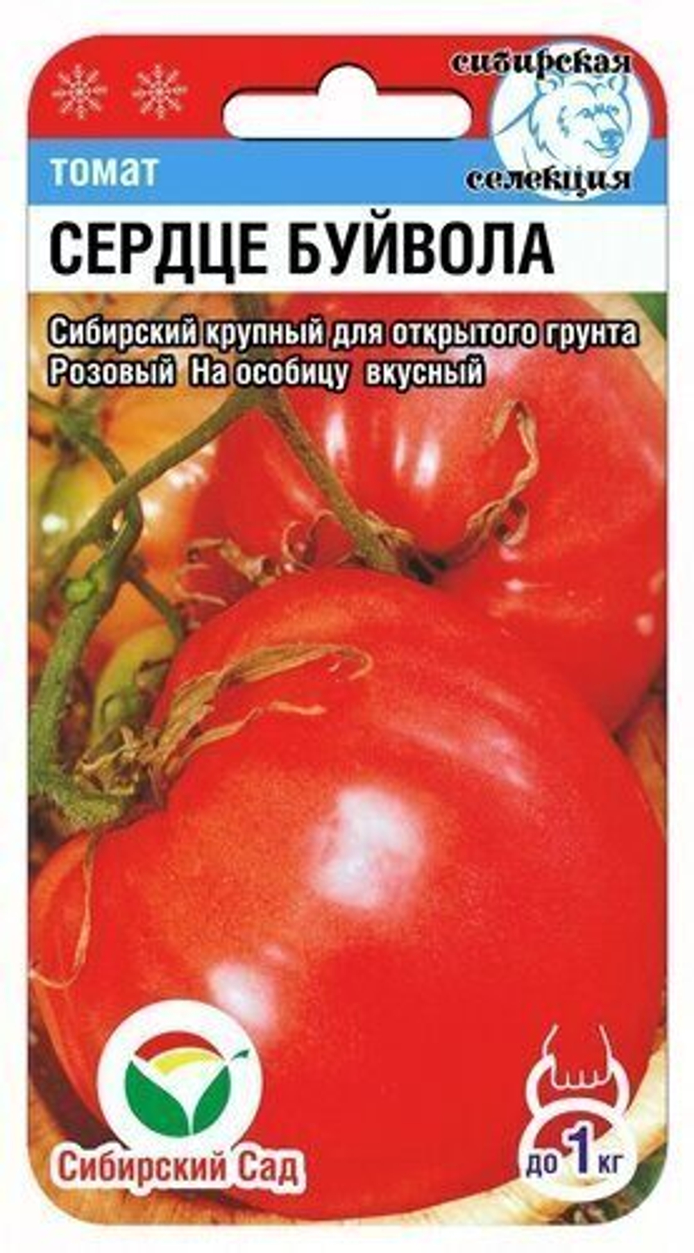 Томат Сердце буйвола 20шт Сибсад