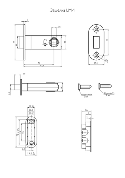 Защелка магнитная LM-1 SChrome для межкомнатных дверей
