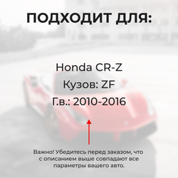 Ремкомплект ограничителей дверей Honda CR-Z ZF (2 двери, тип 4) 2010-2016