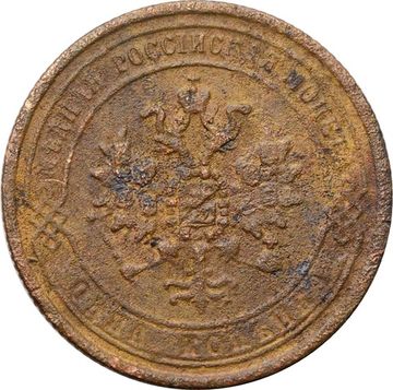 1 копейка 1870 ЕМ Александр II