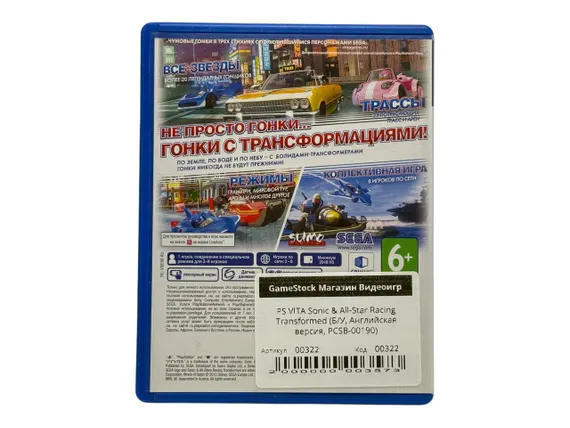 PS VITA Sonic &amp; All-Star Racing Transformed (Б/У, Английская версия, PCSB-00190)