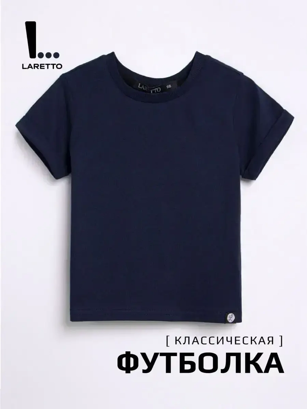 Футболка детская базовая в сад