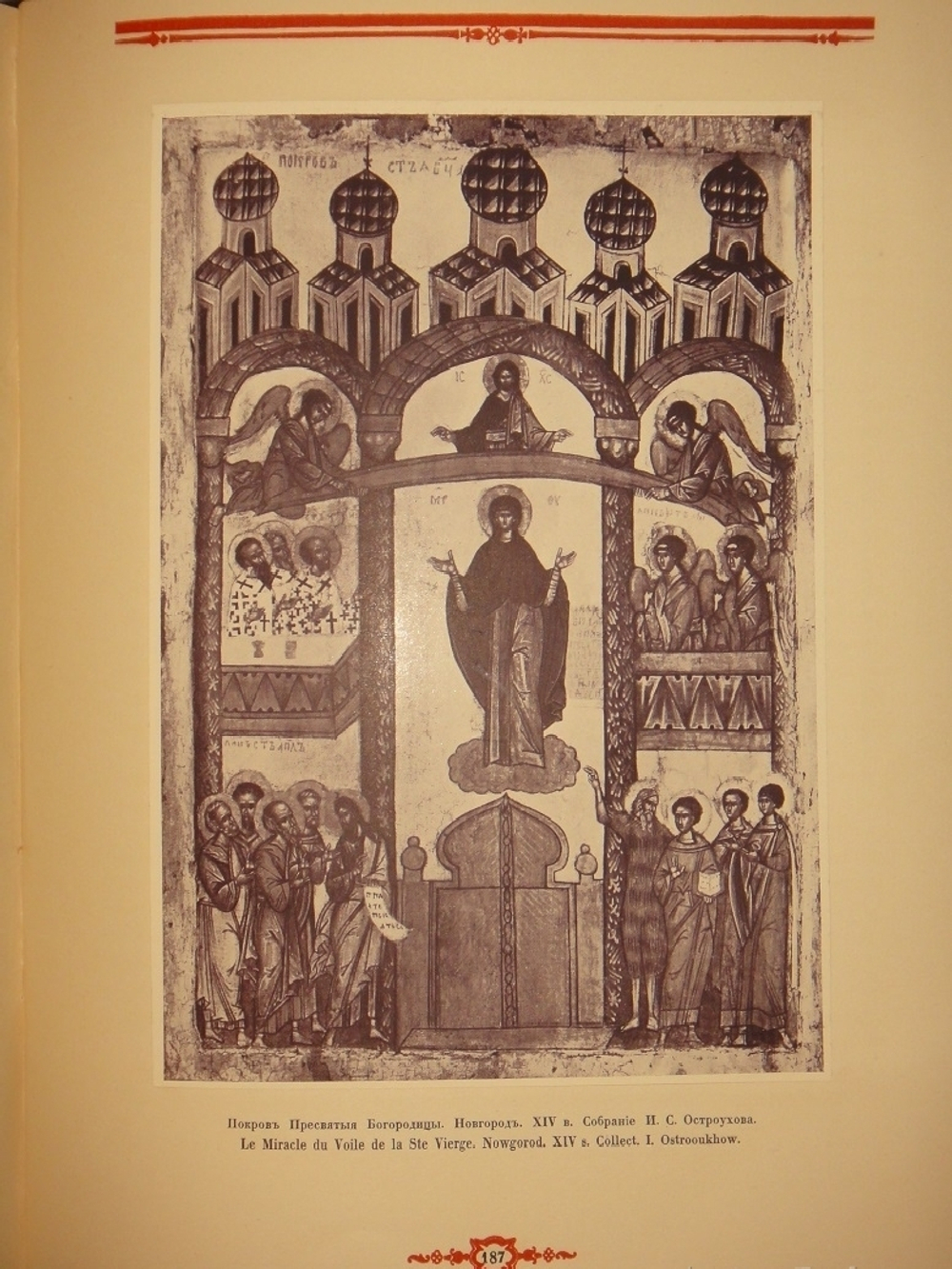 "Русская икона. В трёх сборниках". Редактор-издатель Сергей Маковский. 1914г.