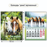 Календарь-домик вертикальный 2026 символ года 9541 (Квадра)