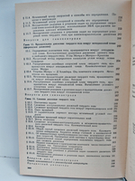 Теоретическая механика. Статика. Кинематика