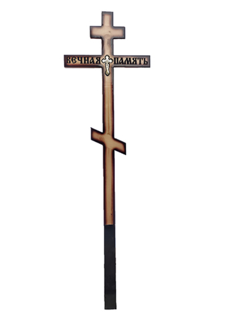 Крест Вечная память с крестом