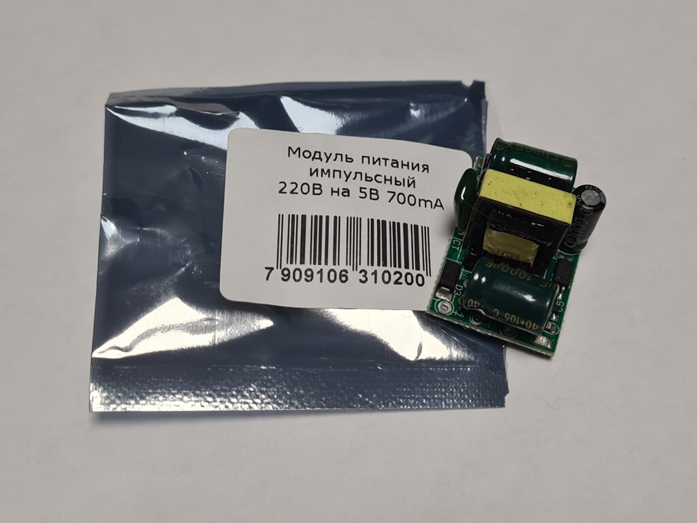 Модуль питания импульсный 220В на 5В 700mА