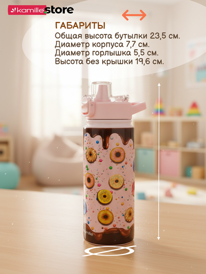 Термос детский 600 мл. с трубочкой Kamille KM 2164 с 3D рисунком
