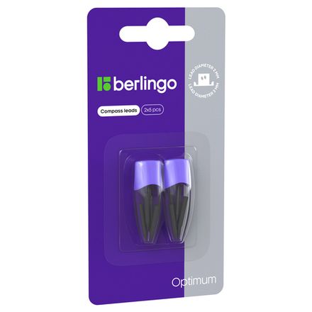 Грифели для циркуля Berlingo Optimum, диаметр 2.0мм, 2*5шт упак., блистер, сиреневый