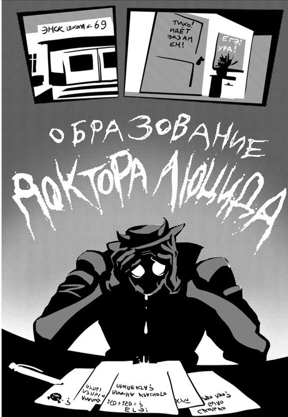 У-Истории. Комиксы