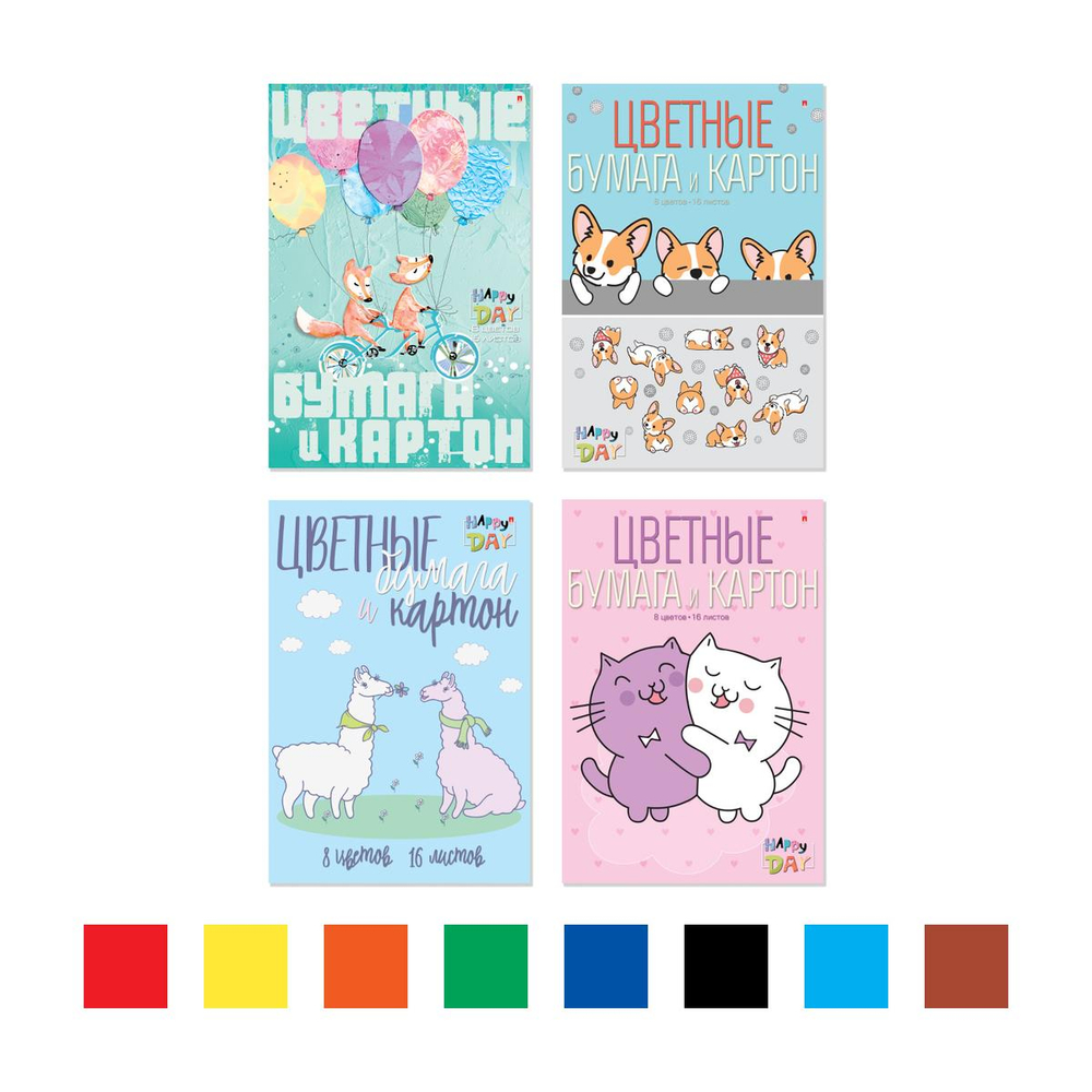 Картон цветной А4 8цв. 8л. + бумага цветная 8цв. 8л. "Мультики" 4 вида (Альт)