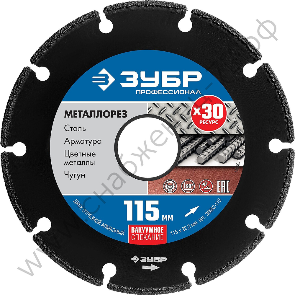 ЗУБР МЕТАЛЛОРЕЗ 115 мм, вакуумное спекание, 22.2 мм, алмазный диск, ПРОФЕССИОНАЛ (36662-115)