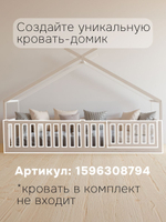 Надстройка к односпальной кровати 90х200 Афина из массива сосны, белая (2 вариант)