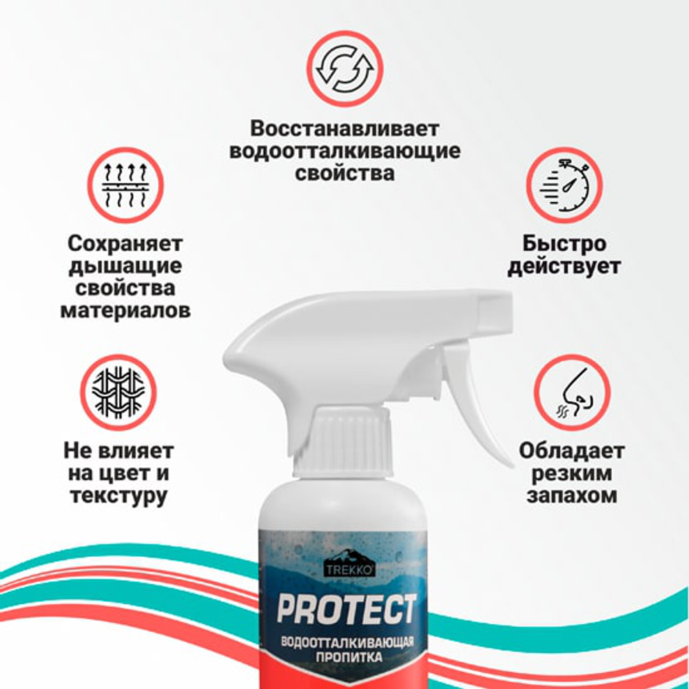 ВОДООТТАЛКИВАЮЩАЯ ПРОПИТКА TREKKO PROTECT 200 МЛ