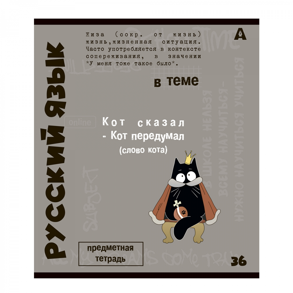 Комплект предметных тетрадей А5 36л.,10 предметов, со справочным материалом, скрепка, мелованный картон (стандарт), блок офсет, Alingar "Тема"