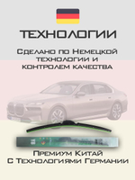 Щетки стеклоочистителя HUOYE Y8 650/475 мм на BMW i7 | Pinch tab