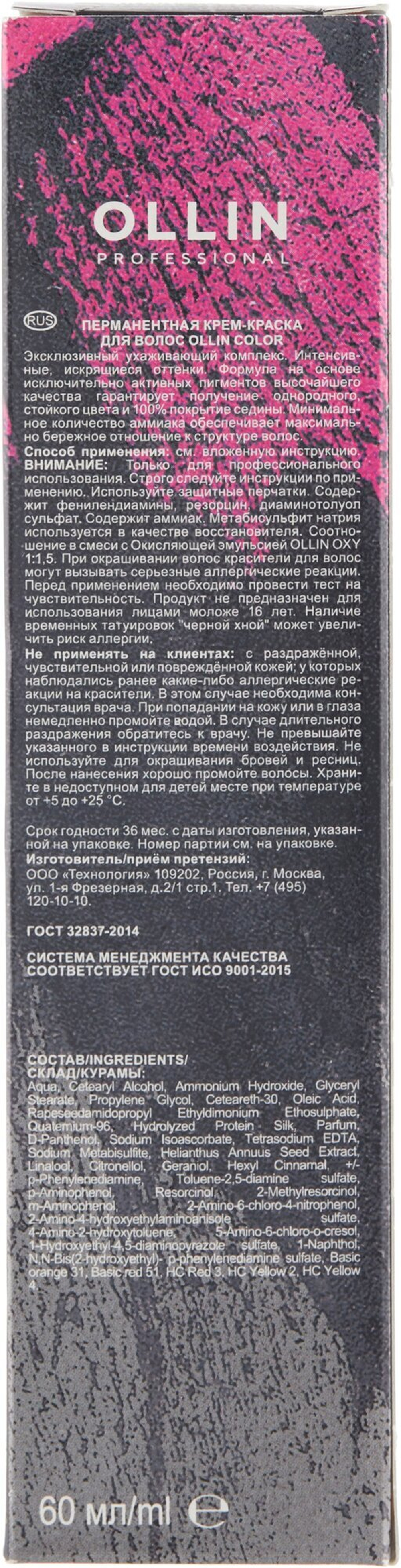 OLLIN COLOR 5/6 светлый шатен красный 60мл Перманентная крем-краска для волос