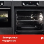 Компактный духовой шкаф Asko OCS8487B
