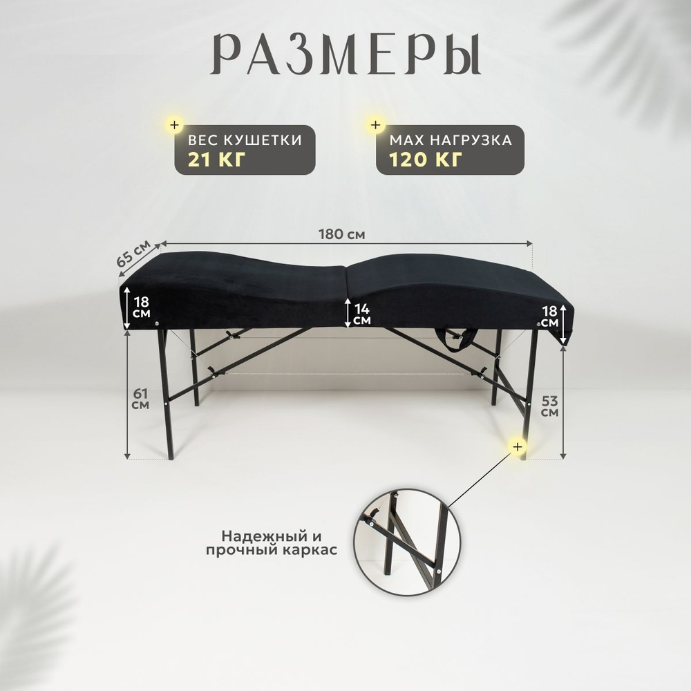 Анатомическая кушетка складная для наращивания ресниц с регулировкой по высоте Massagecomplekt, темно-серый