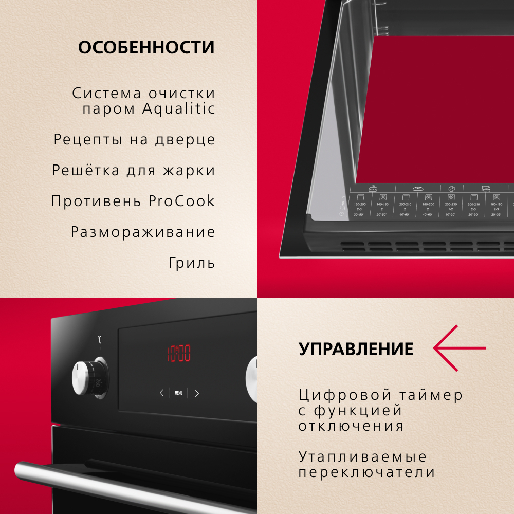 Духовой шкаф Hansa BOES68441