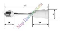 Переходник-удлинитель гибкий на 150 мм с E27 на E27