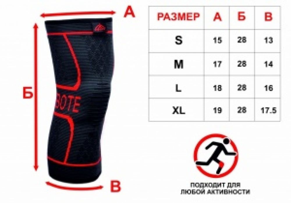 Суппорт колена: ST-2559  (Размер XL)