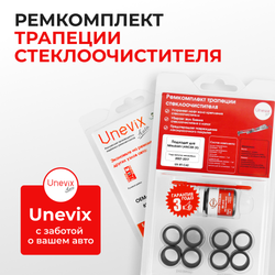 Ремкомплект трапеции стеклоочистителя Mitsubishi LANCER (X) [Кузов: CY; CZ; CX] 2007-2017 (C-42)