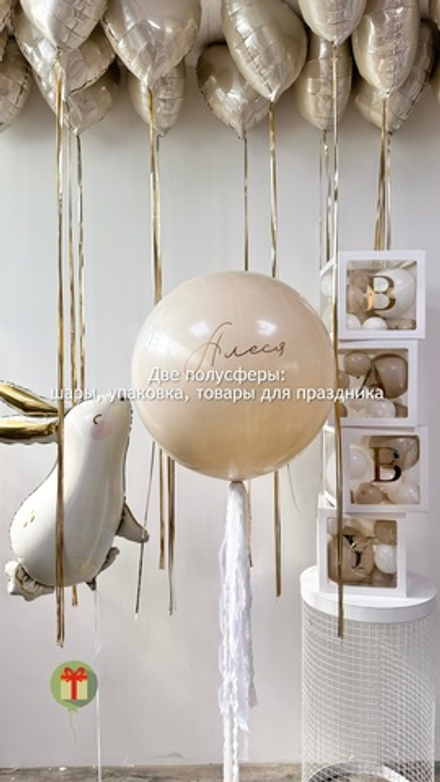 Набор шаров Заяц