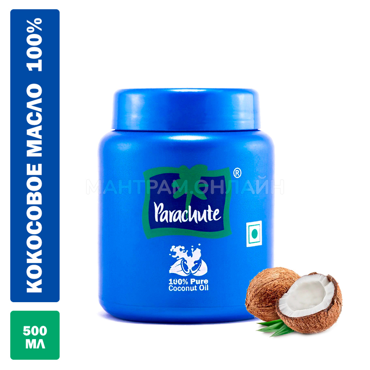 Масло кокосовое Parachute 100% Pure Cocount Oil нерафинированное, недезодорированное, 500 мл