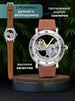 Часы скелетоны мужские механические Power Light YOURTIME