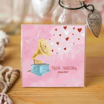 Карточка «Твоя любовь окрыляет»