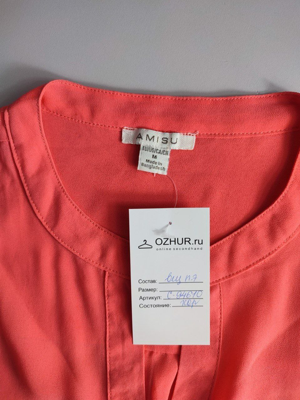 Топ Amisu нежный 46 размер