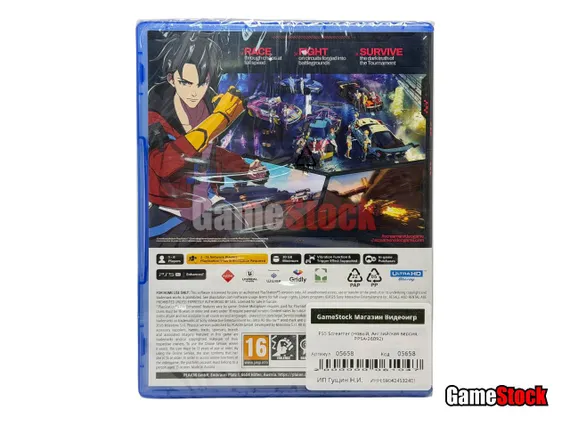 PS5 Screamer (Новый, Английская версия, PPSA-26092)