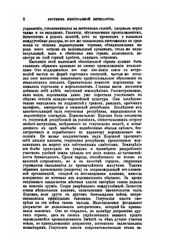 Новое жизнеописание Наполеона I. Том 1 | В. Слоон