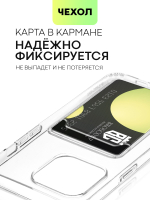 Чехол BROSCORP для Apple iPhone 15 Pro Max (арт.IP15PROMAX-TPU-POCKET )