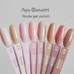 Луи Филипп Nude 08 10g