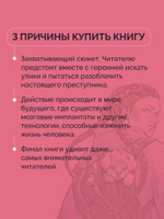 Тайна «Роксколла»