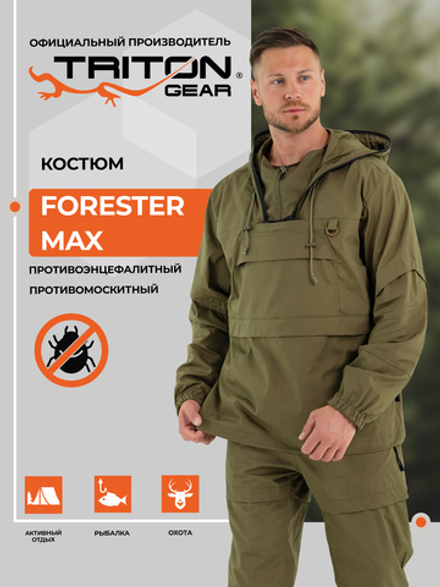 Костюм TritonGear Forester Max (Хлопок 100%,Хаки)